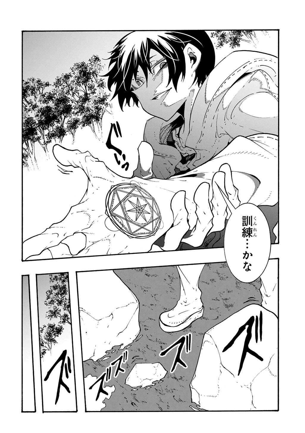 めっちゃ召喚された件 THE COMIC Chap 40 - Next Chap 41