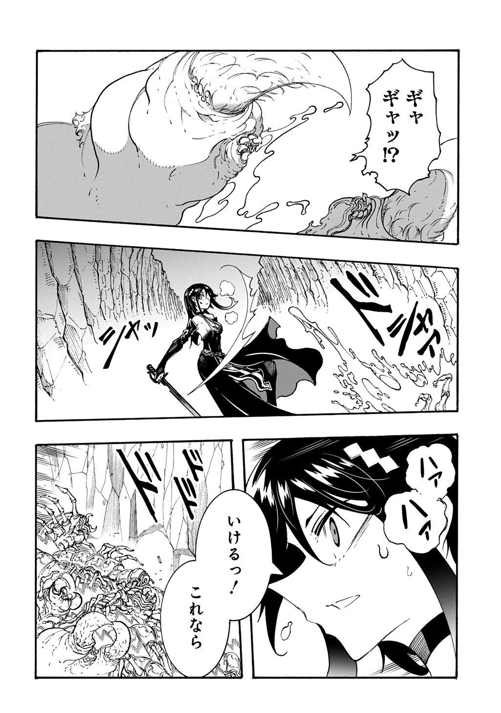 めっちゃ召喚された件 THE COMIC Chap 40 - Next Chap 41