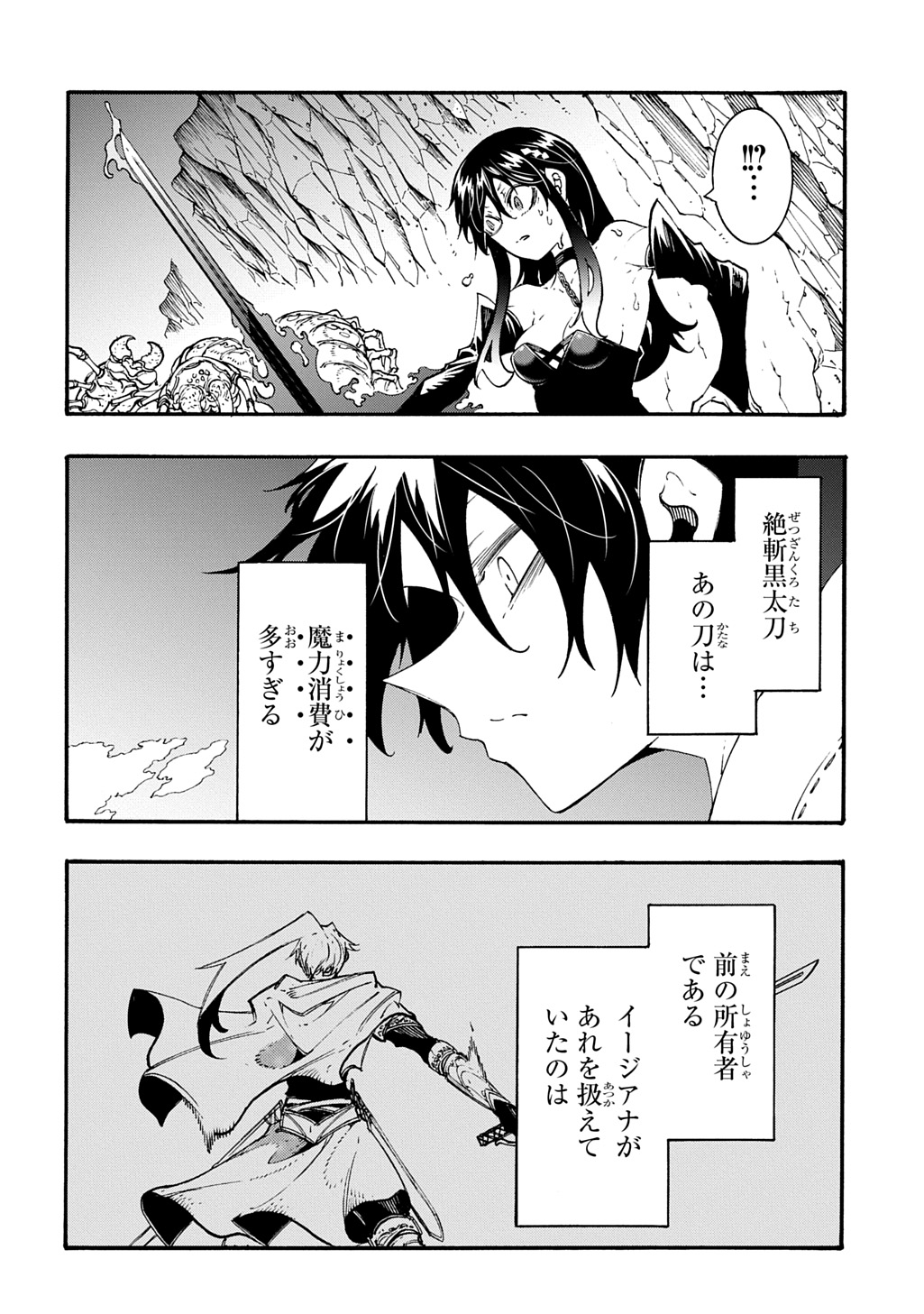 めっちゃ召喚された件 THE COMIC Chap 40 - Next Chap 41