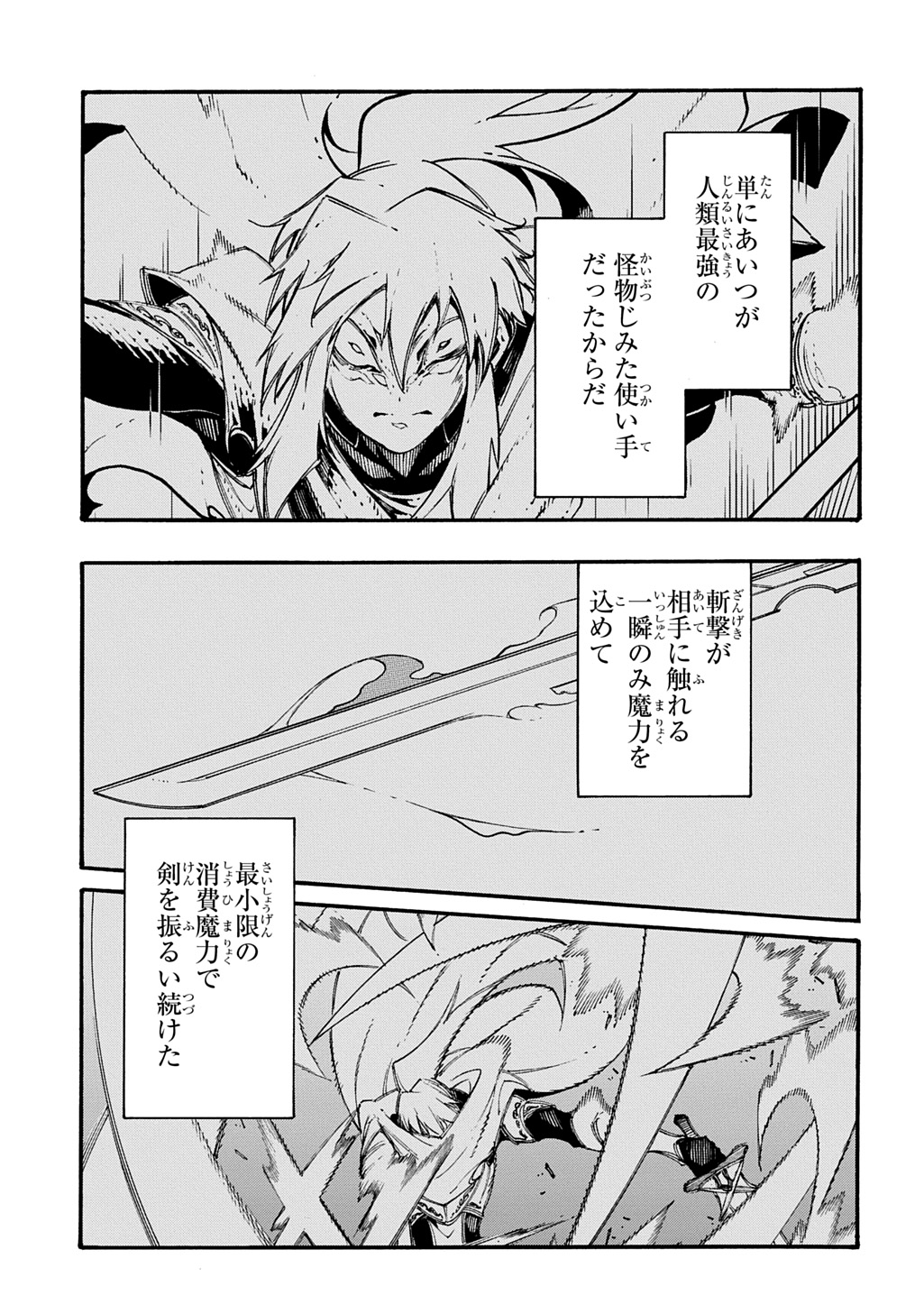 めっちゃ召喚された件 THE COMIC Chap 40 - Next Chap 41