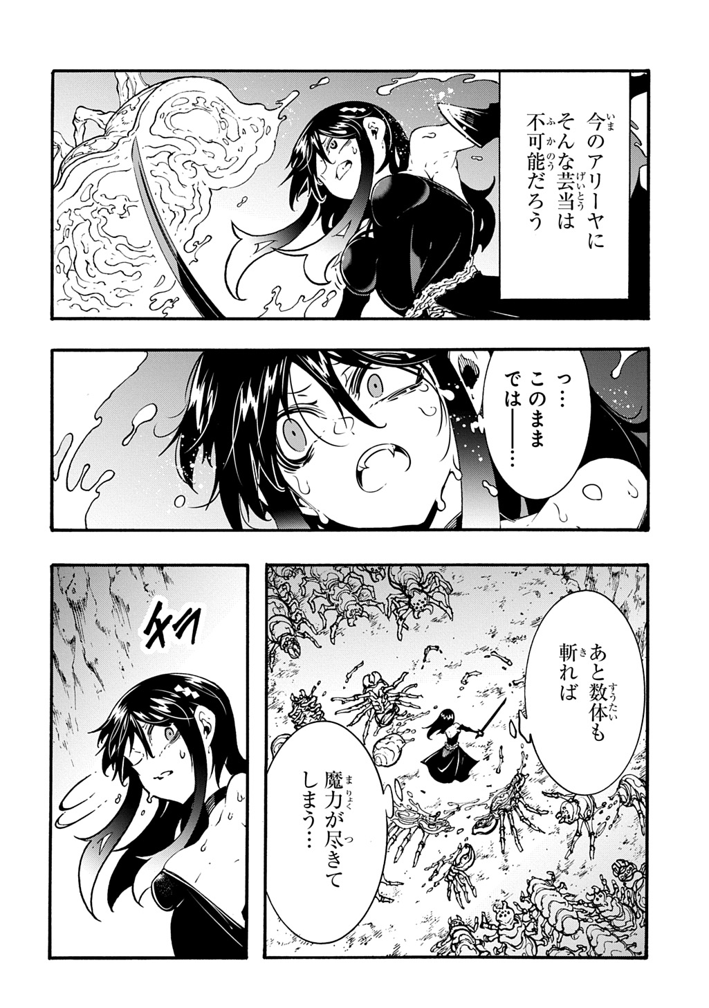 めっちゃ召喚された件 THE COMIC Chap 40 - Next Chap 41