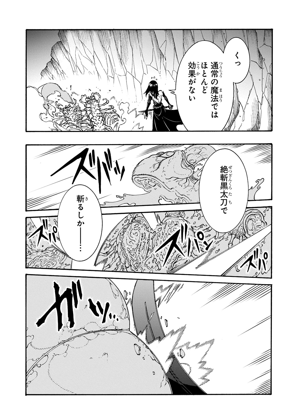 めっちゃ召喚された件 THE COMIC Chap 40 - Next Chap 41