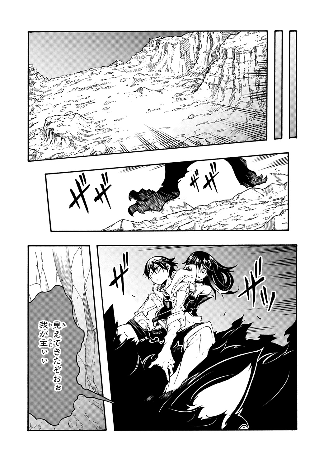 めっちゃ召喚された件 THE COMIC Chap 40 - Next Chap 41