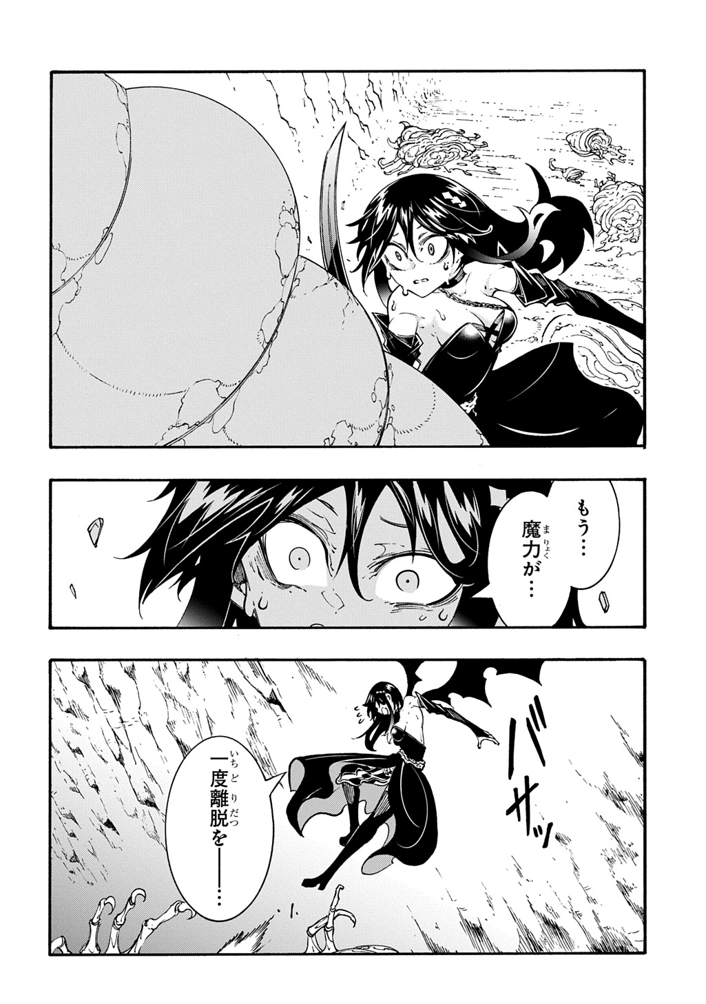 めっちゃ召喚された件 THE COMIC Chap 40 - Next Chap 41