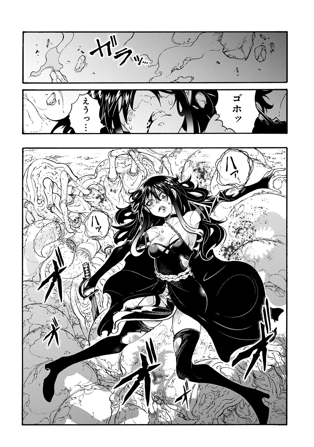 めっちゃ召喚された件 THE COMIC Chap 40 - Next Chap 41