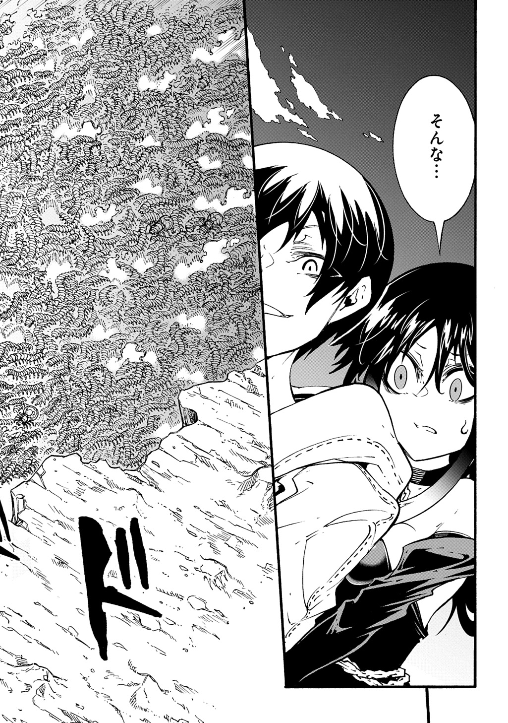 めっちゃ召喚された件 THE COMIC Chap 40 - Next Chap 41