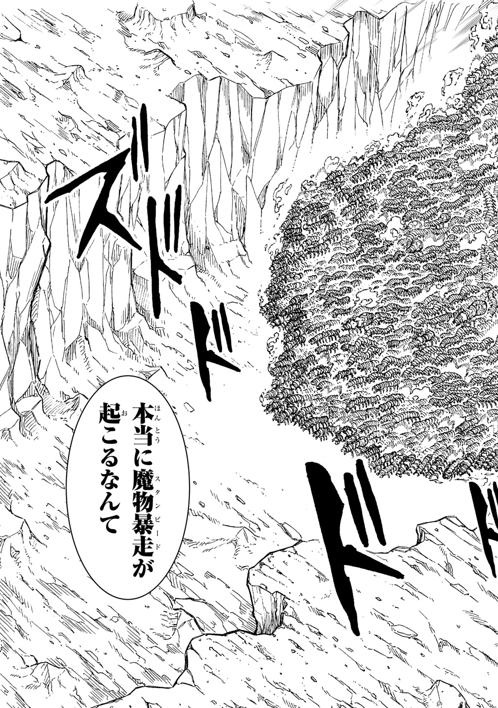 めっちゃ召喚された件 THE COMIC Chap 40 - Next Chap 41