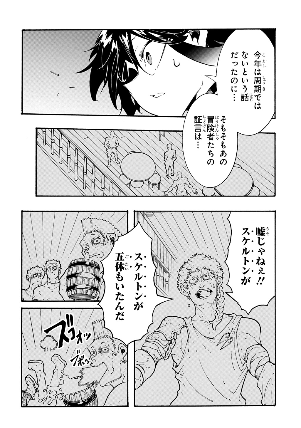 めっちゃ召喚された件 THE COMIC Chap 40 - Next Chap 41