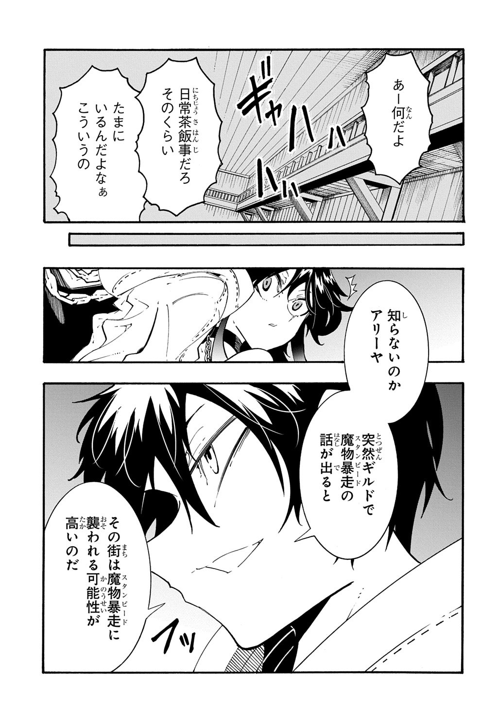 めっちゃ召喚された件 THE COMIC Chap 40 - Next Chap 41