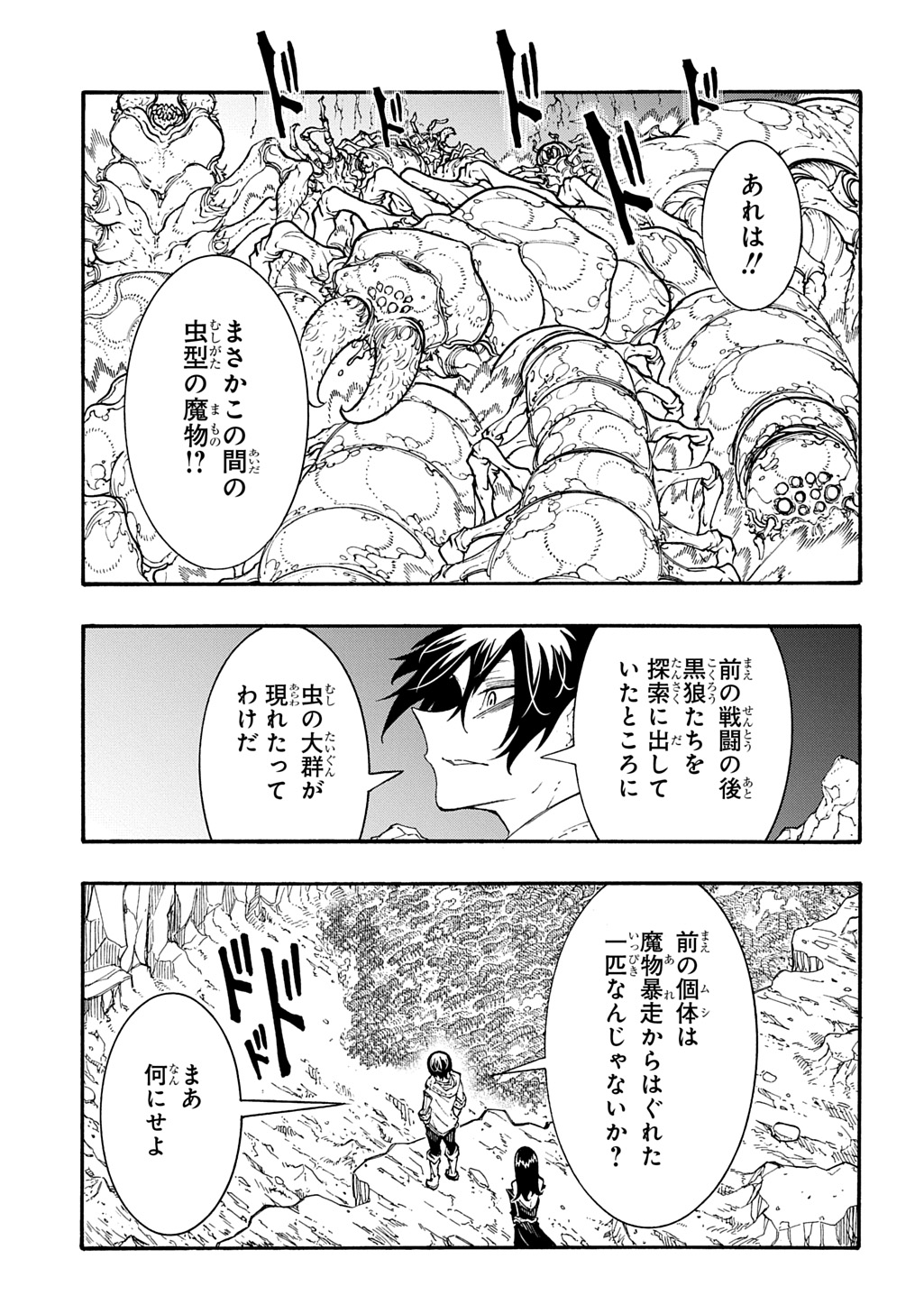 めっちゃ召喚された件 THE COMIC Chap 40 - Next Chap 41