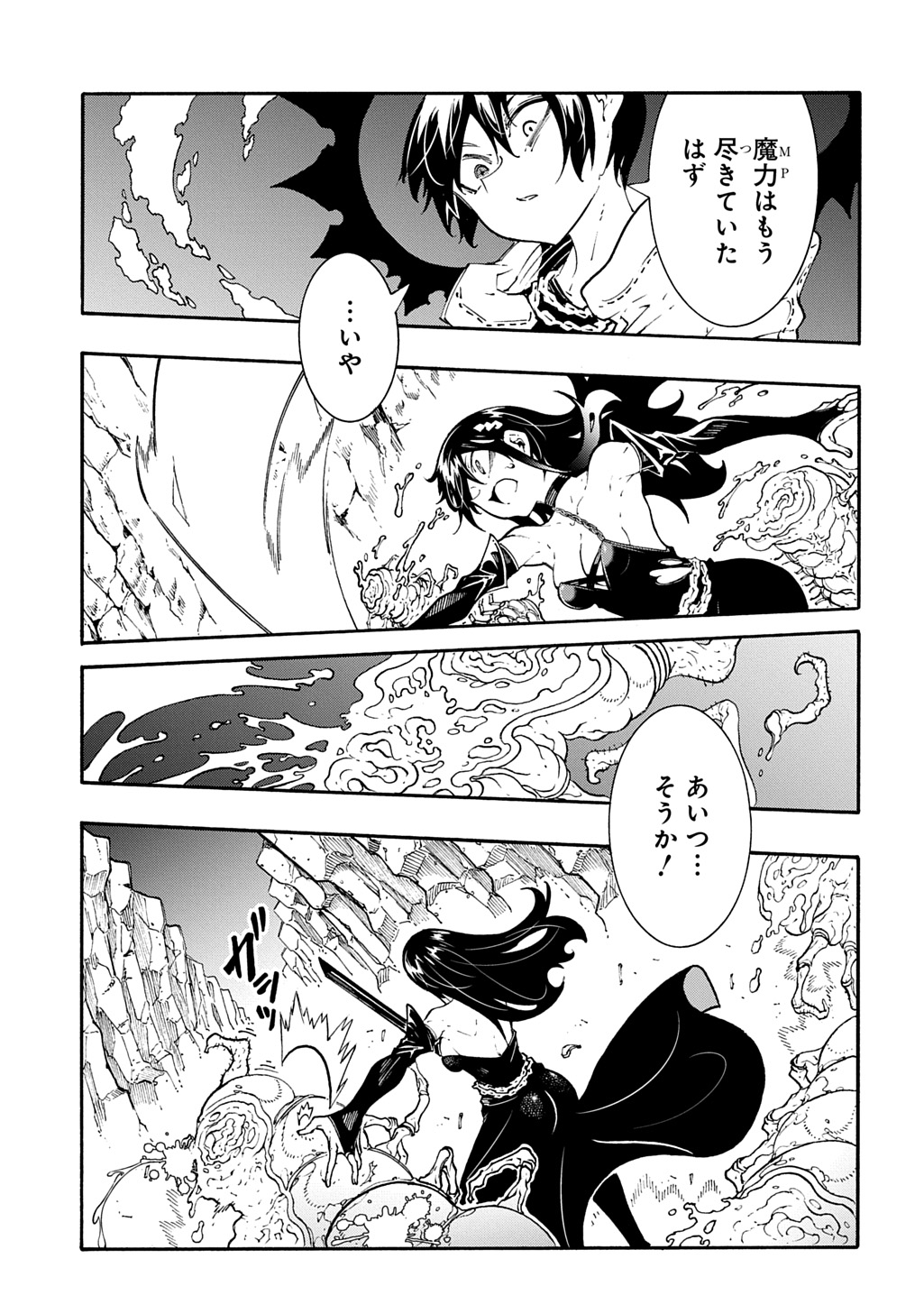 めっちゃ召喚された件 THE COMIC Chap 41 - Next Chap 42