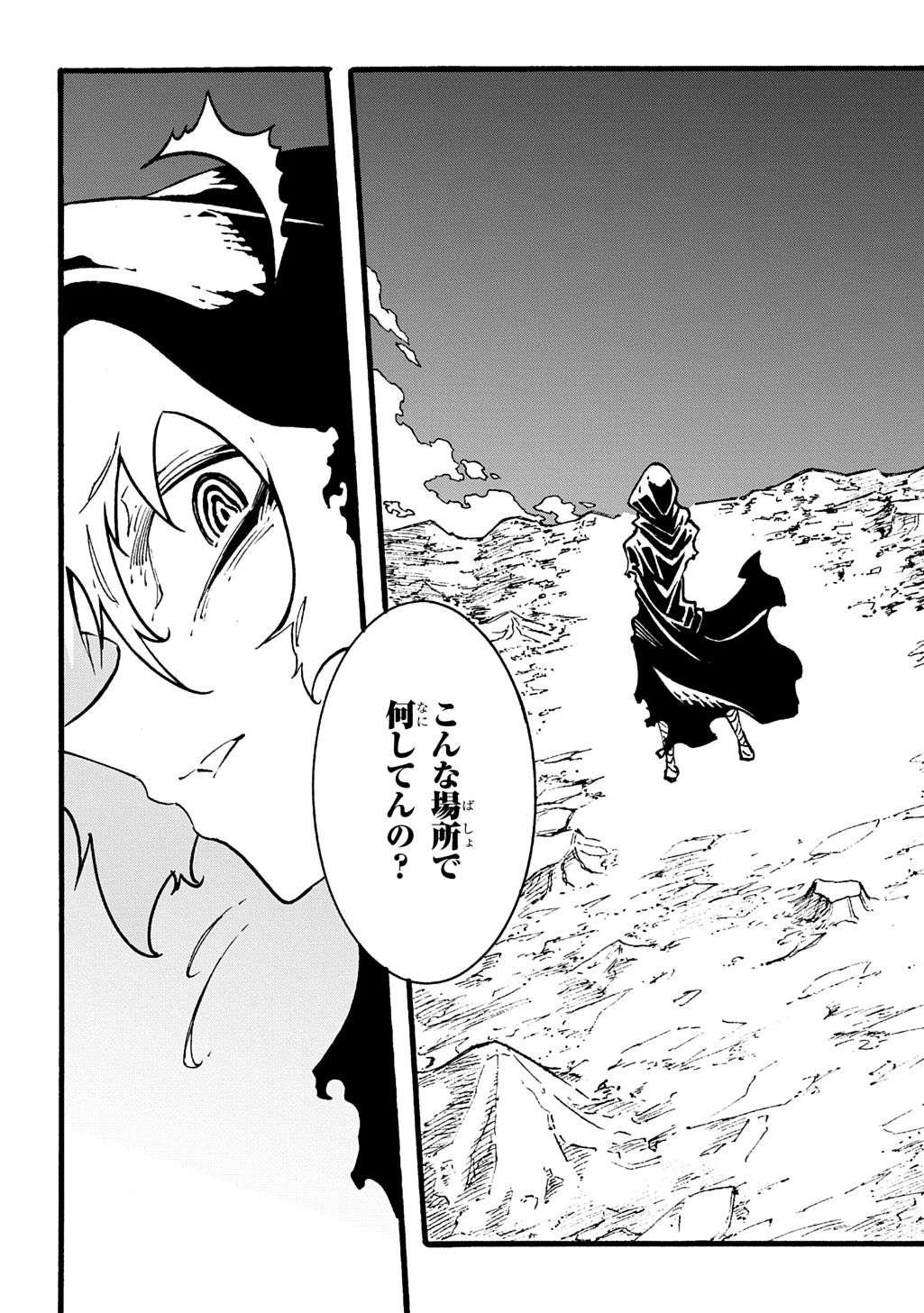 めっちゃ召喚された件 THE COMIC Chap 41 - Next Chap 42