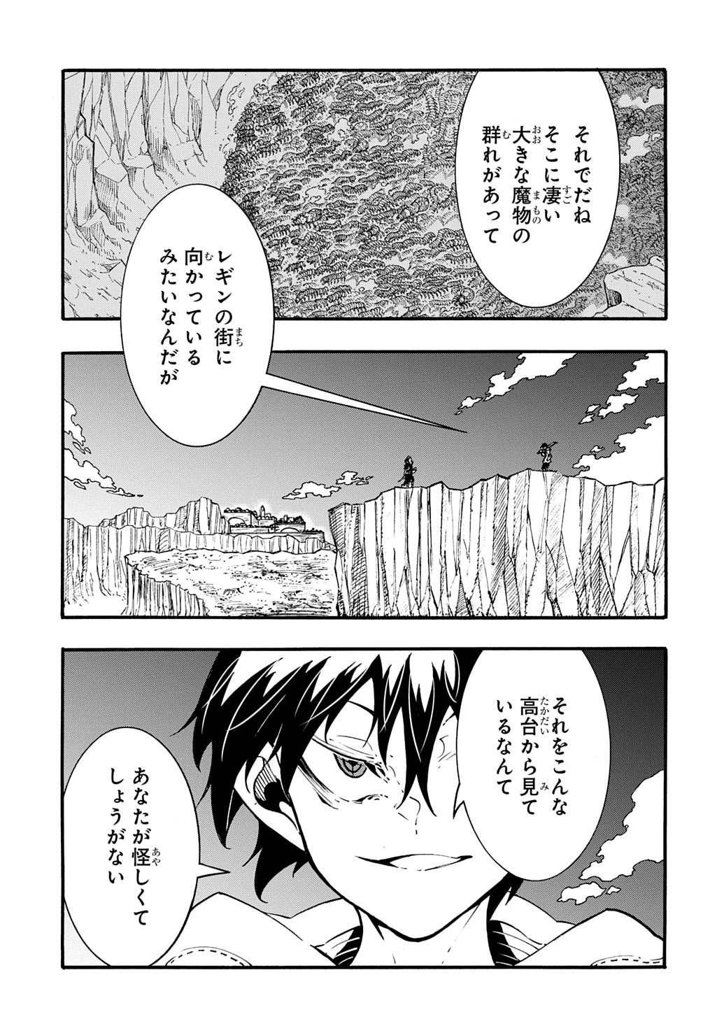 めっちゃ召喚された件 THE COMIC Chap 41 - Next Chap 42