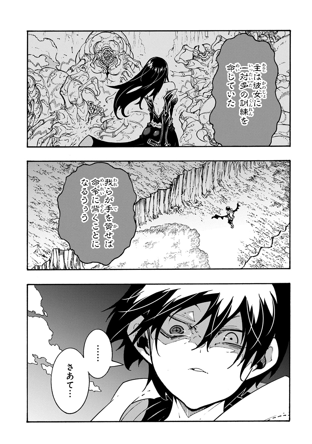 めっちゃ召喚された件 THE COMIC Chap 41 - Next Chap 42