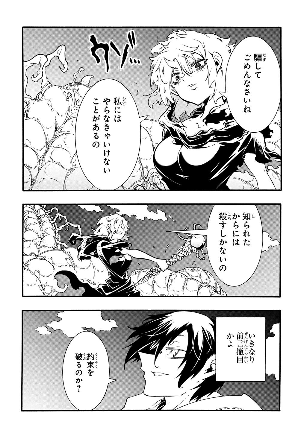 めっちゃ召喚された件 THE COMIC Chap 42.1 - Next Chap 43.1