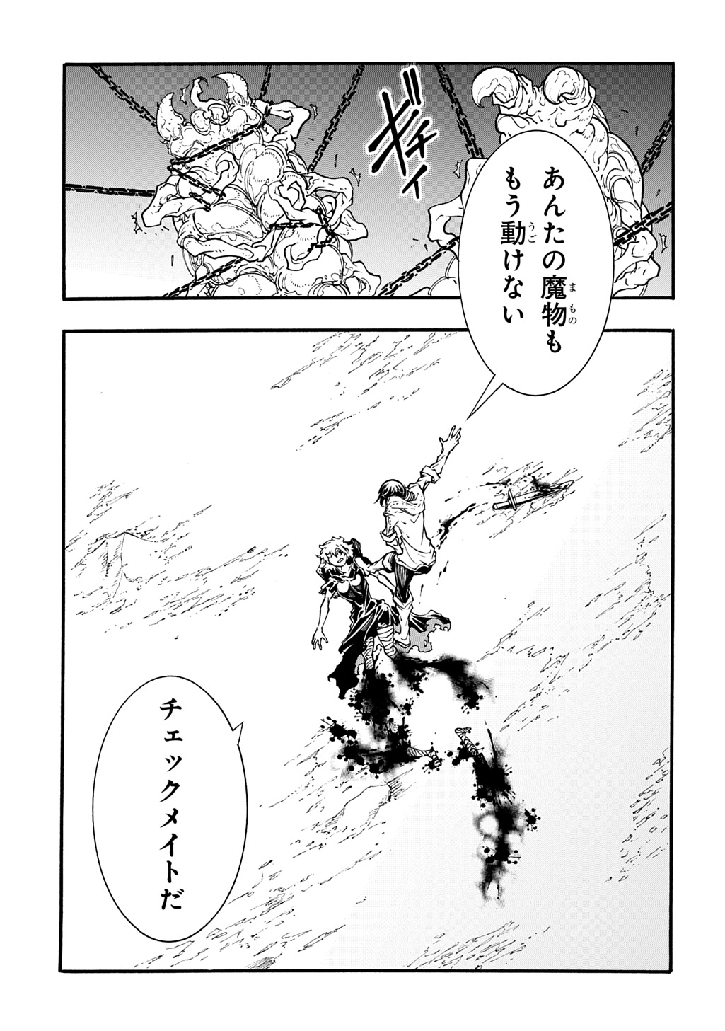 めっちゃ召喚された件 THE COMIC Chap 42.1 - Next Chap 43.1