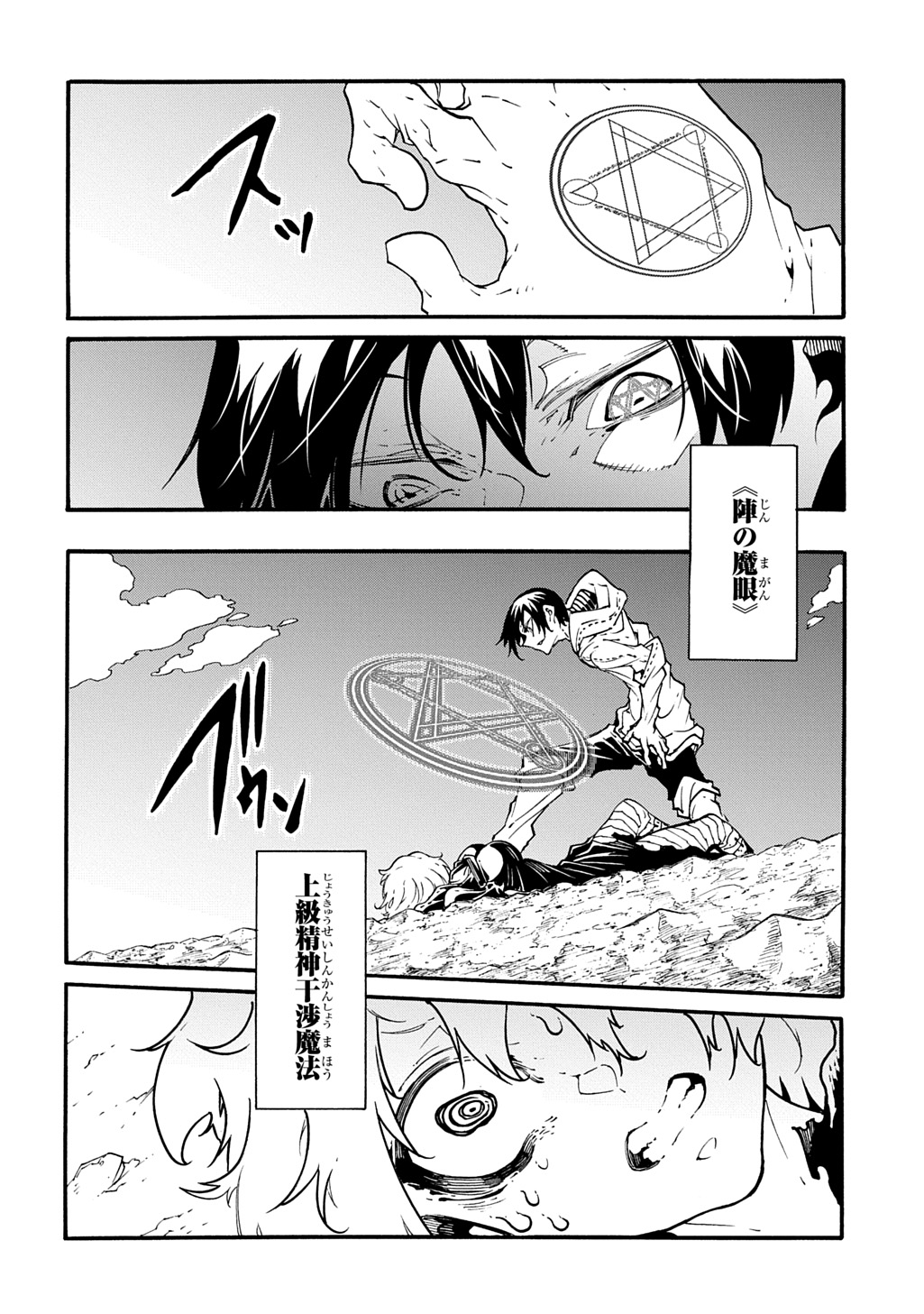 めっちゃ召喚された件 THE COMIC Chap 42.1 - Next Chap 43.1