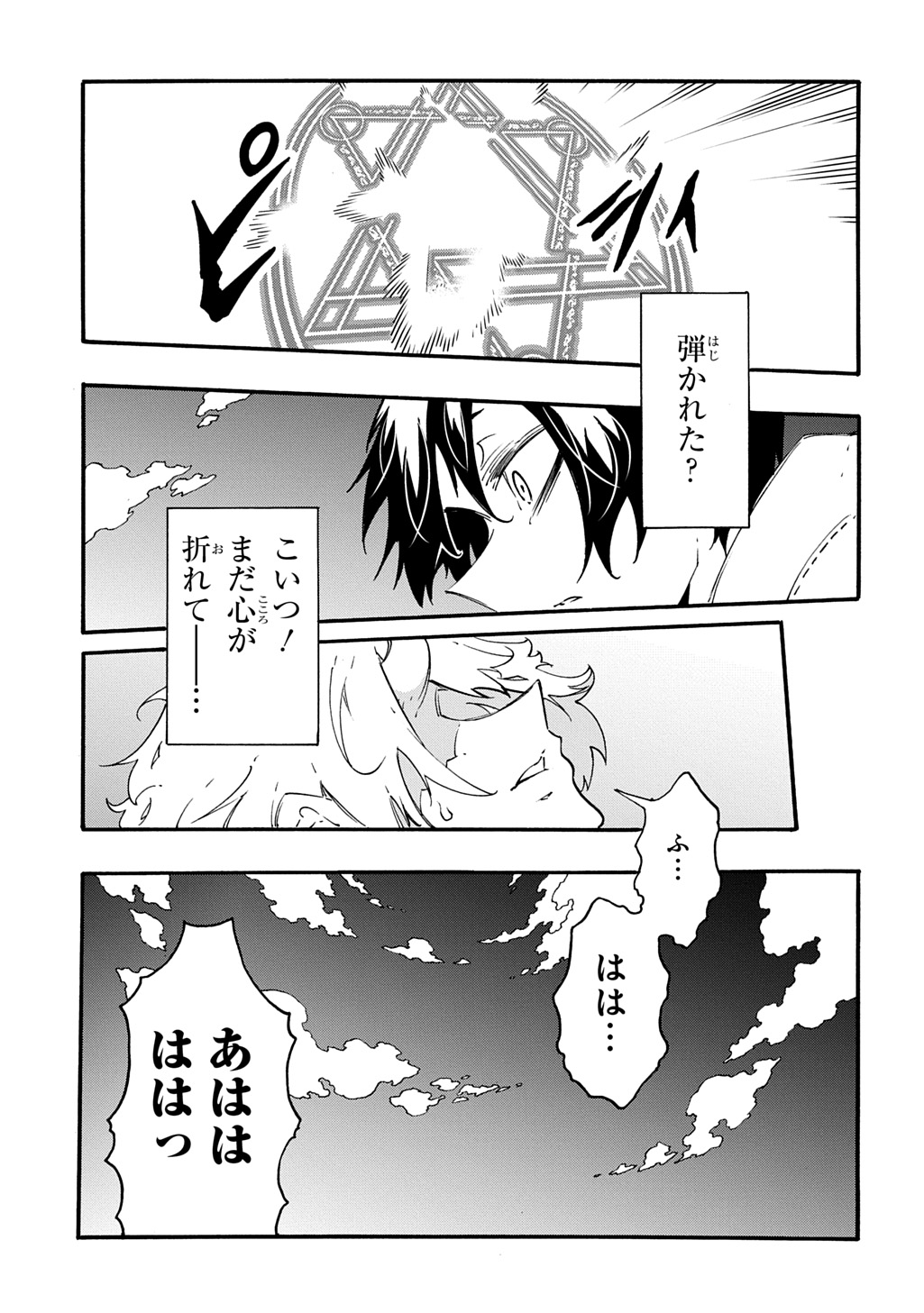 めっちゃ召喚された件 THE COMIC Chap 42.1 - Next Chap 43.1