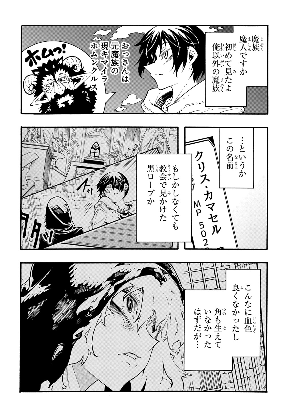 めっちゃ召喚された件 THE COMIC Chap 42.1 - Next Chap 43.1