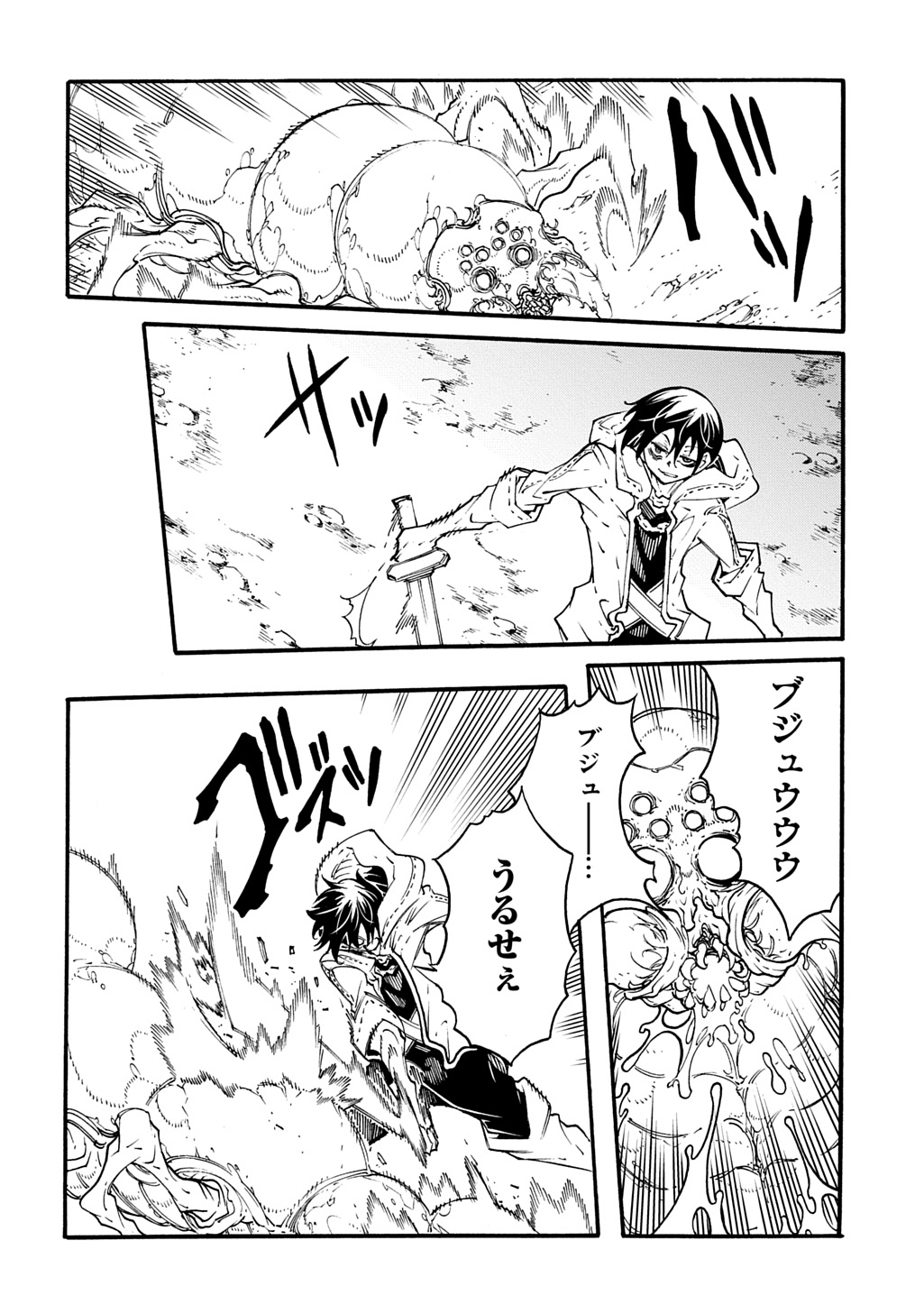 めっちゃ召喚された件 THE COMIC Chap 42.1 - Next Chap 43.1