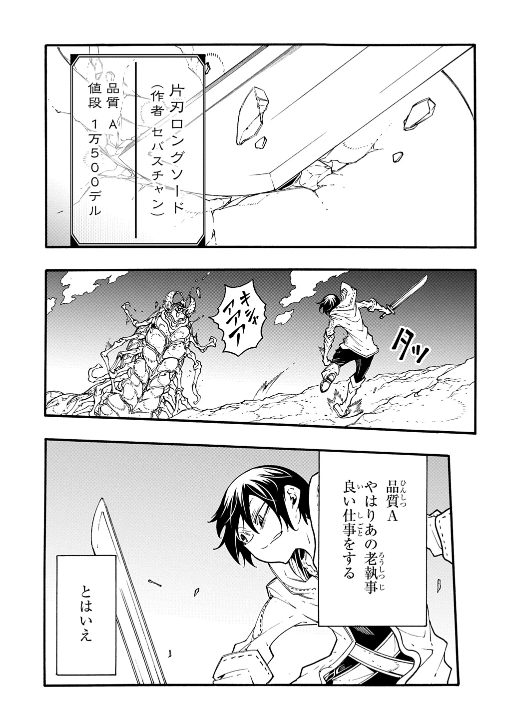 めっちゃ召喚された件 THE COMIC Chap 42.1 - Next Chap 43.1