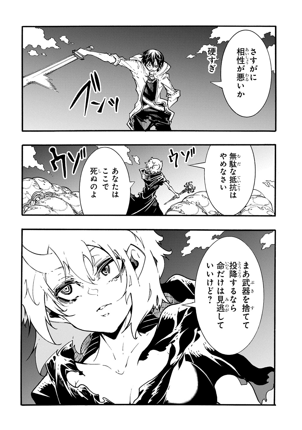 めっちゃ召喚された件 THE COMIC Chap 42.1 - Next Chap 43.1
