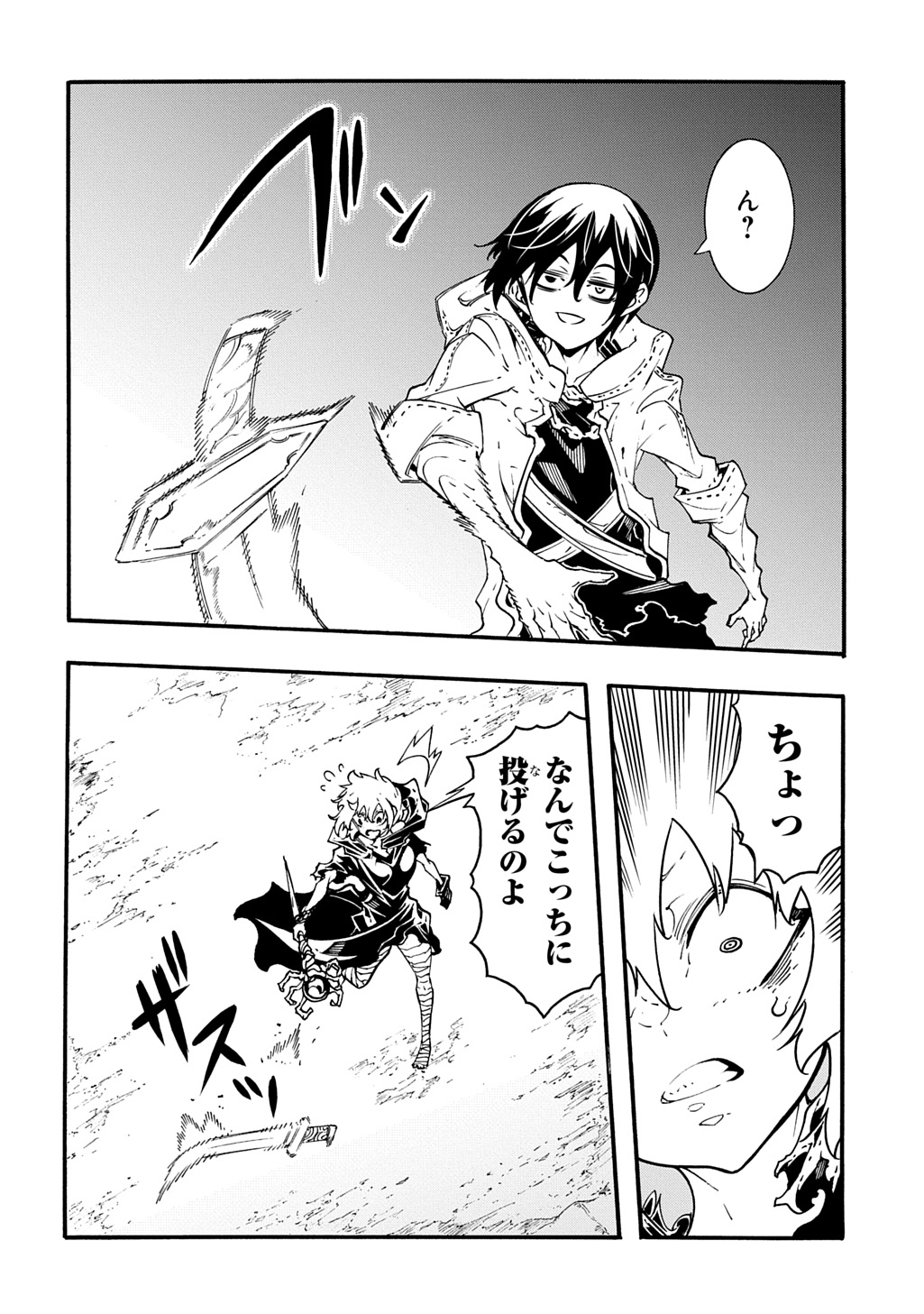 めっちゃ召喚された件 THE COMIC Chap 42.1 - Next Chap 43.1