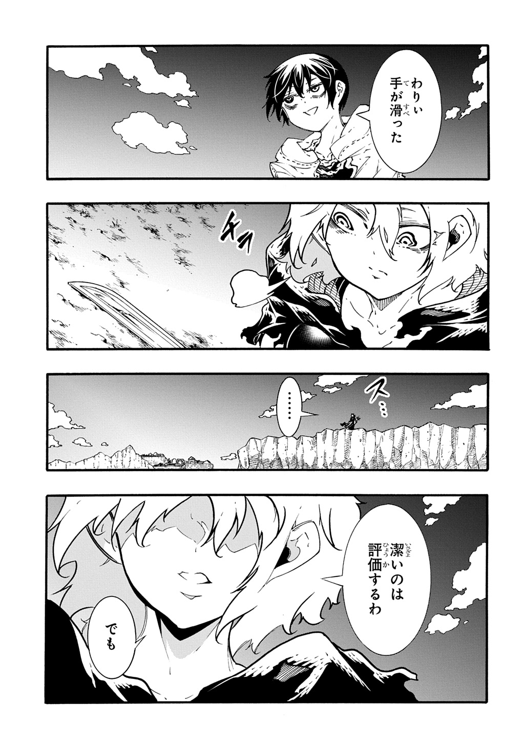 めっちゃ召喚された件 THE COMIC Chap 42.1 - Next Chap 43.1