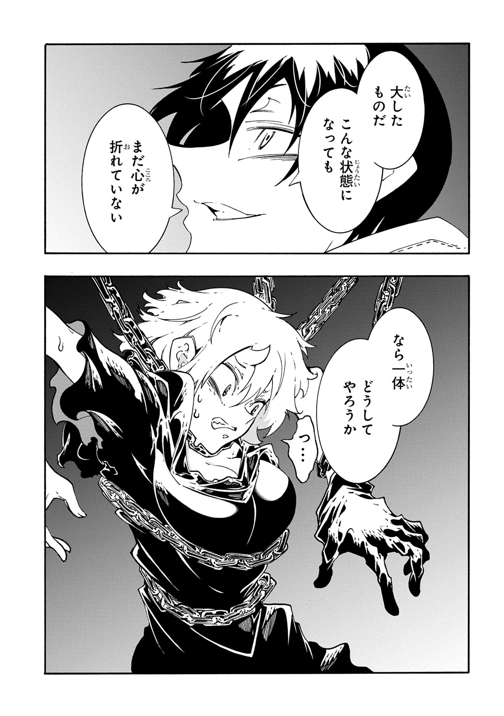 めっちゃ召喚された件 THE COMIC Chap 42.5 - Next Chap 43.5