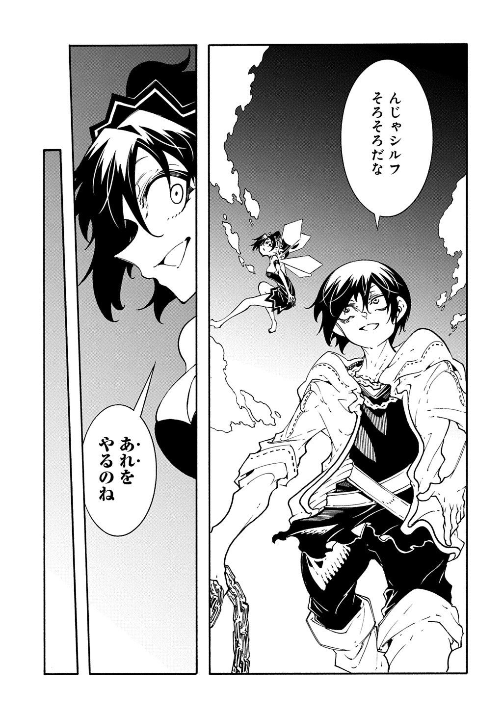 めっちゃ召喚された件 THE COMIC Chap 42.5 - Next Chap 43.5