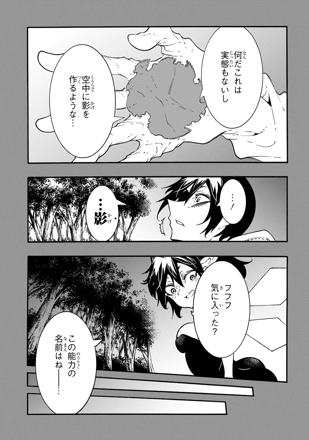 めっちゃ召喚された件 THE COMIC Chap 42.5 - Next Chap 43.5