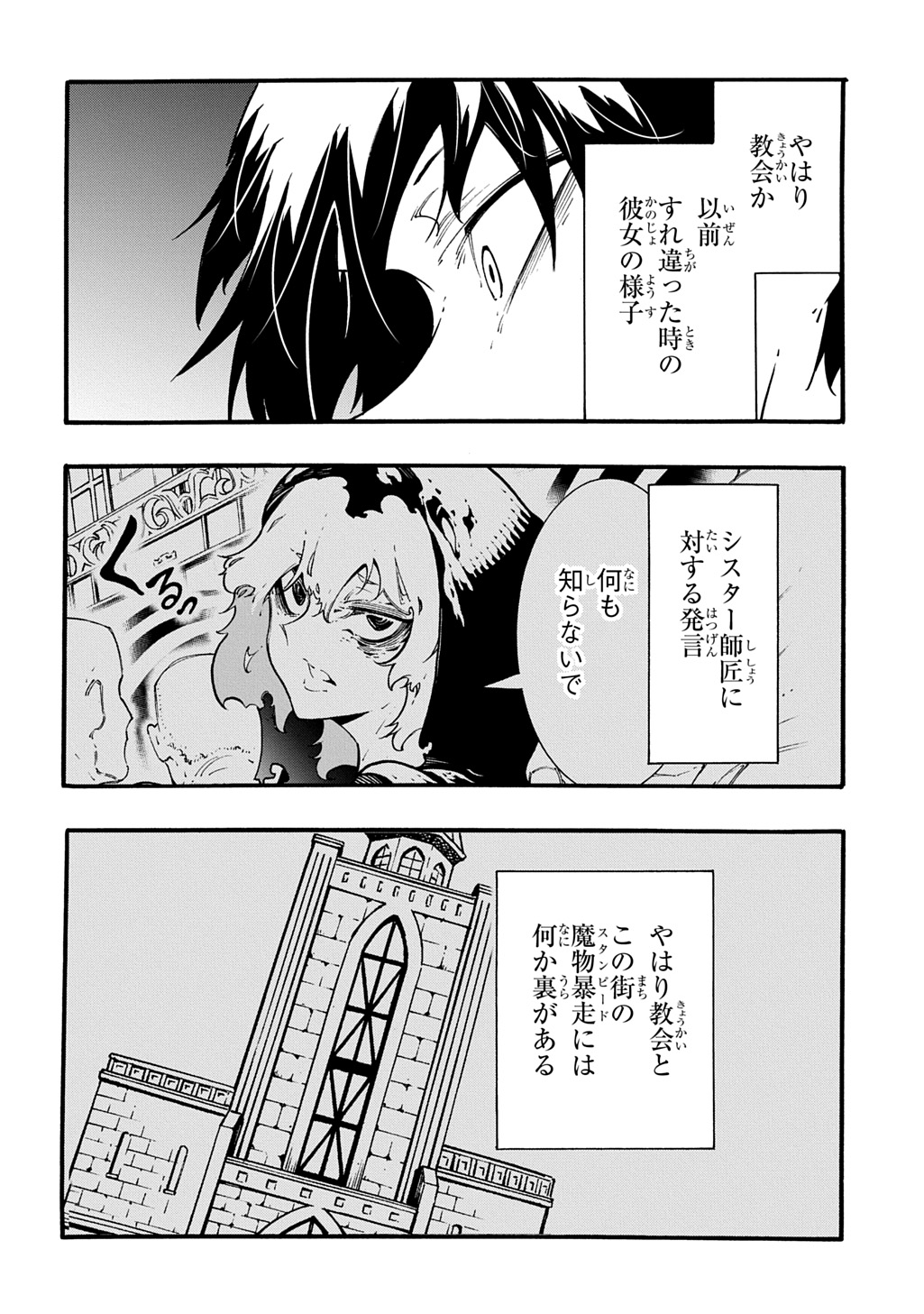 めっちゃ召喚された件 THE COMIC Chap 42.5 - Next Chap 43.5