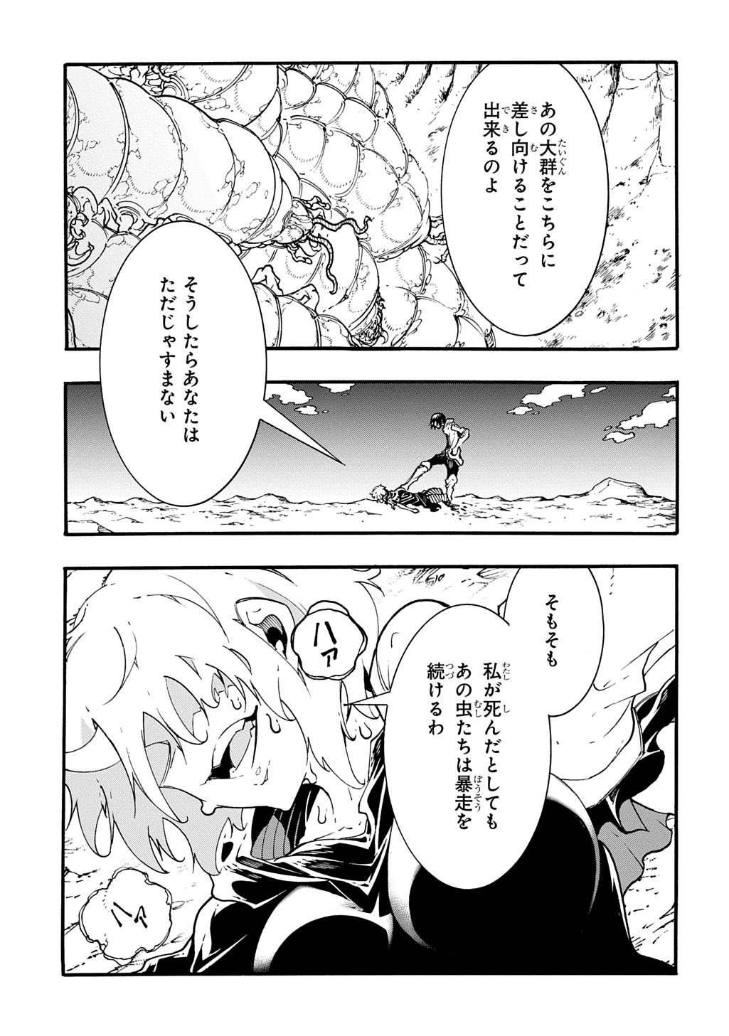 めっちゃ召喚された件 THE COMIC Chap 42.5 - Next Chap 43.5