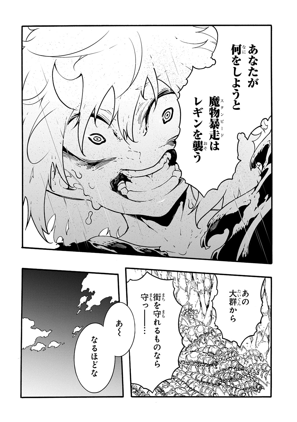 めっちゃ召喚された件 THE COMIC Chap 42.5 - Next Chap 43.5