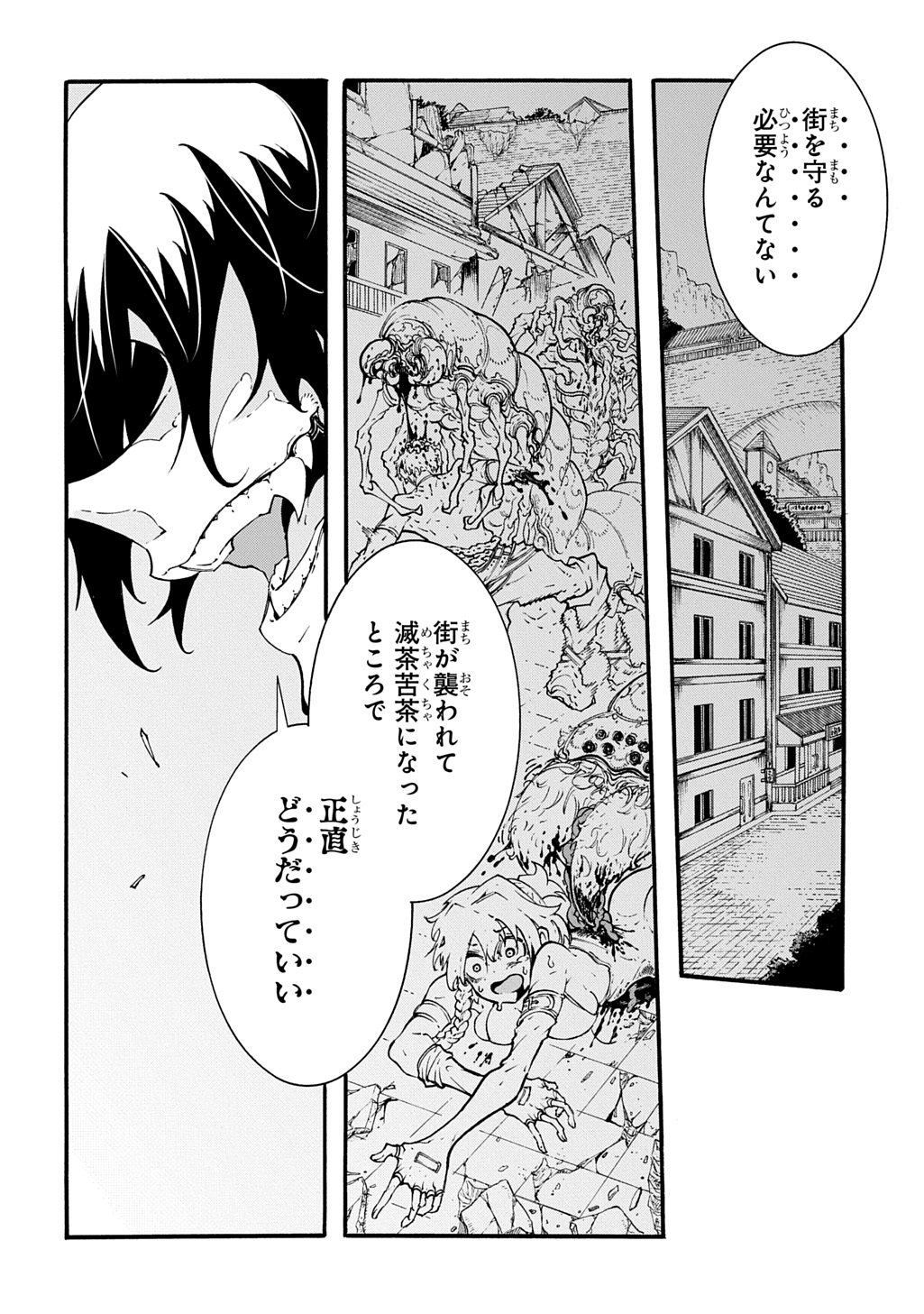 めっちゃ召喚された件 THE COMIC Chap 42.5 - Next Chap 43.5
