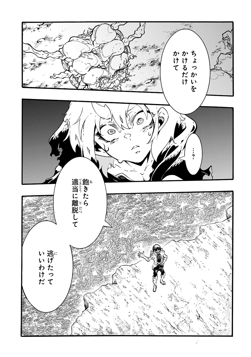 めっちゃ召喚された件 THE COMIC Chap 42.5 - Next Chap 43.5