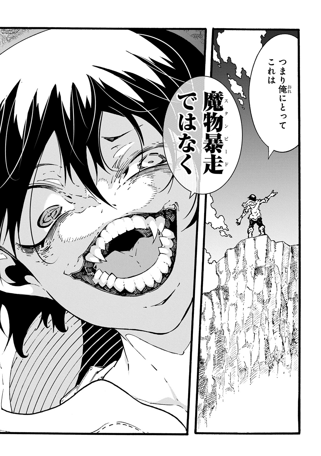 めっちゃ召喚された件 THE COMIC Chap 42.5 - Next Chap 43.5