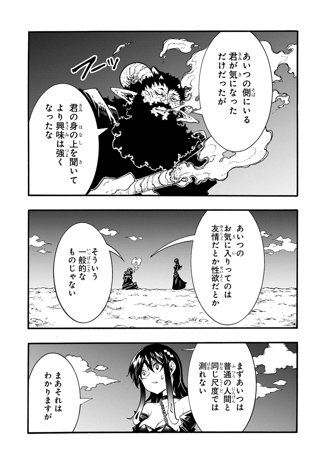 めっちゃ召喚された件 THE COMIC Chap 45 - Next Chap 46