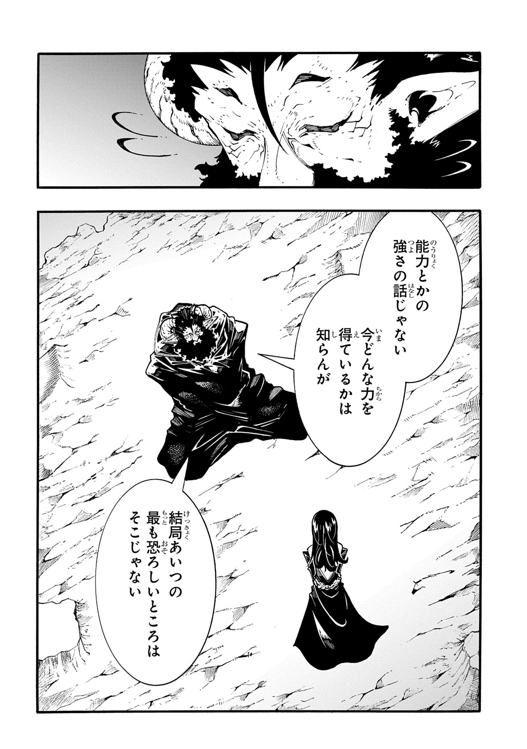 めっちゃ召喚された件 THE COMIC Chap 45 - Next Chap 46