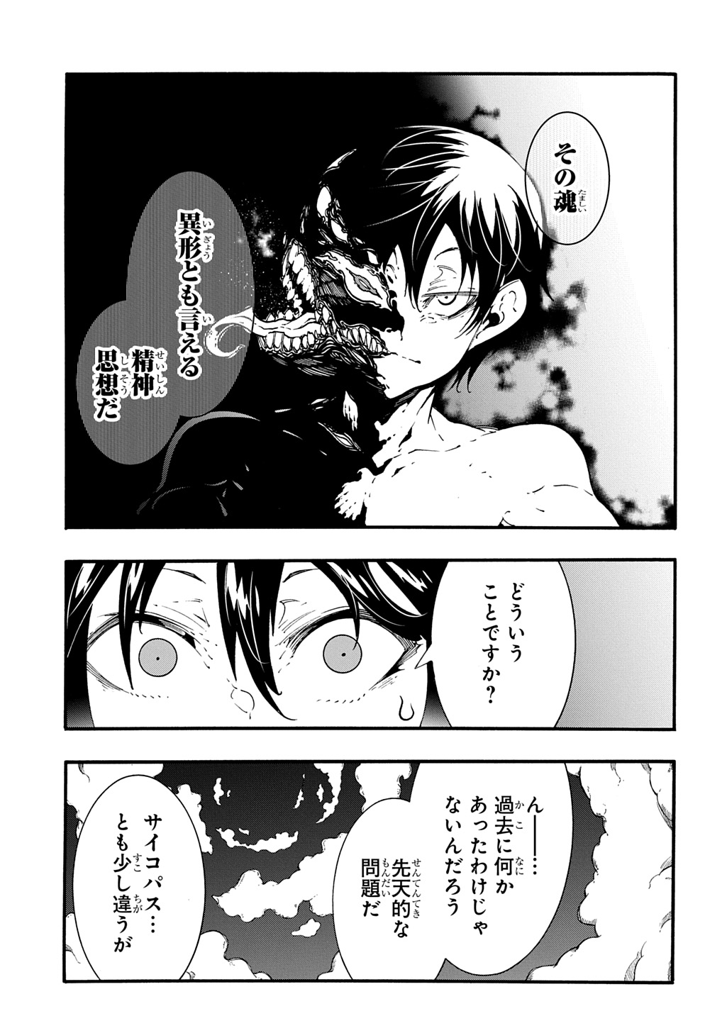 めっちゃ召喚された件 THE COMIC Chap 45 - Next Chap 46
