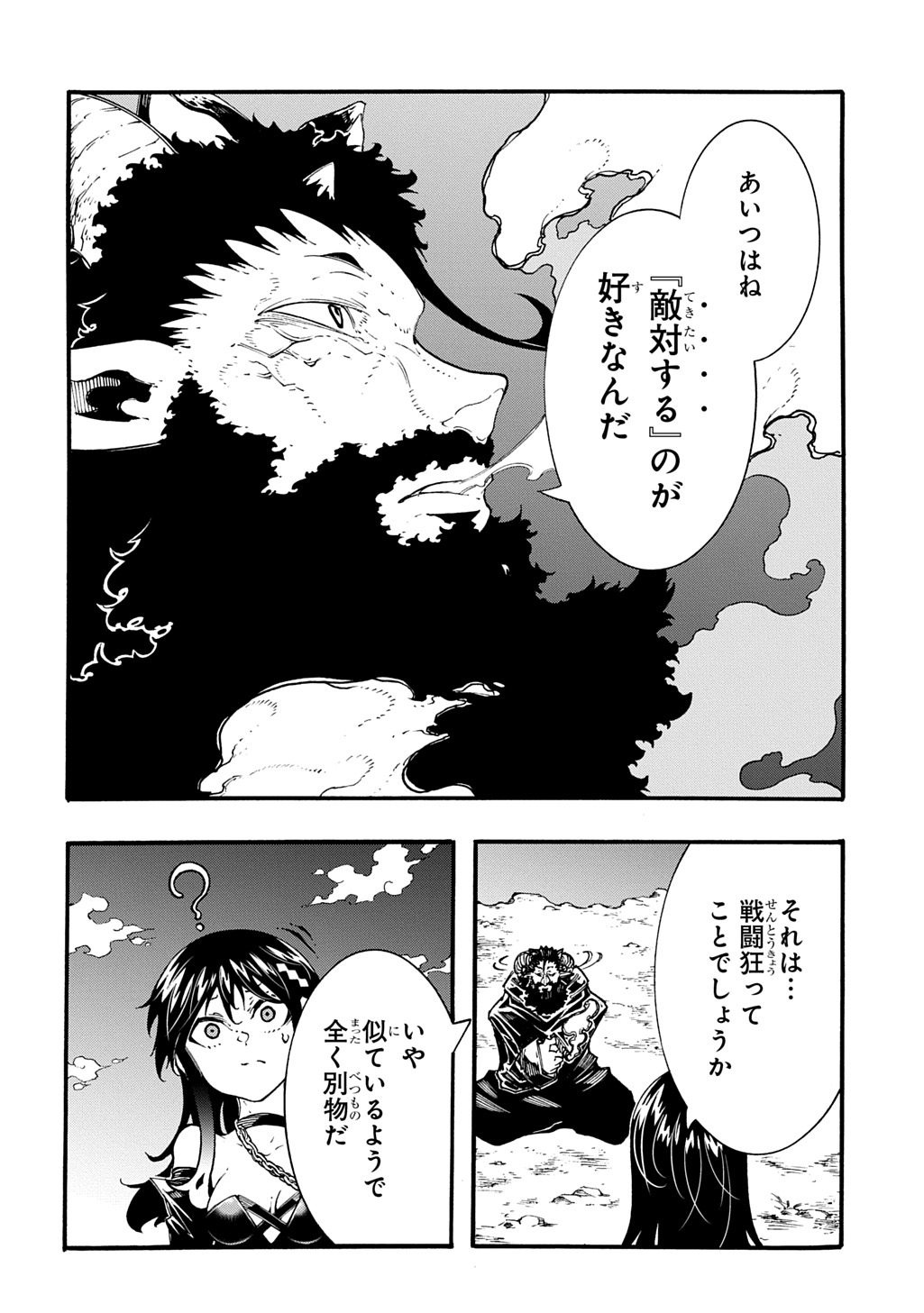 めっちゃ召喚された件 THE COMIC Chap 45 - Next Chap 46