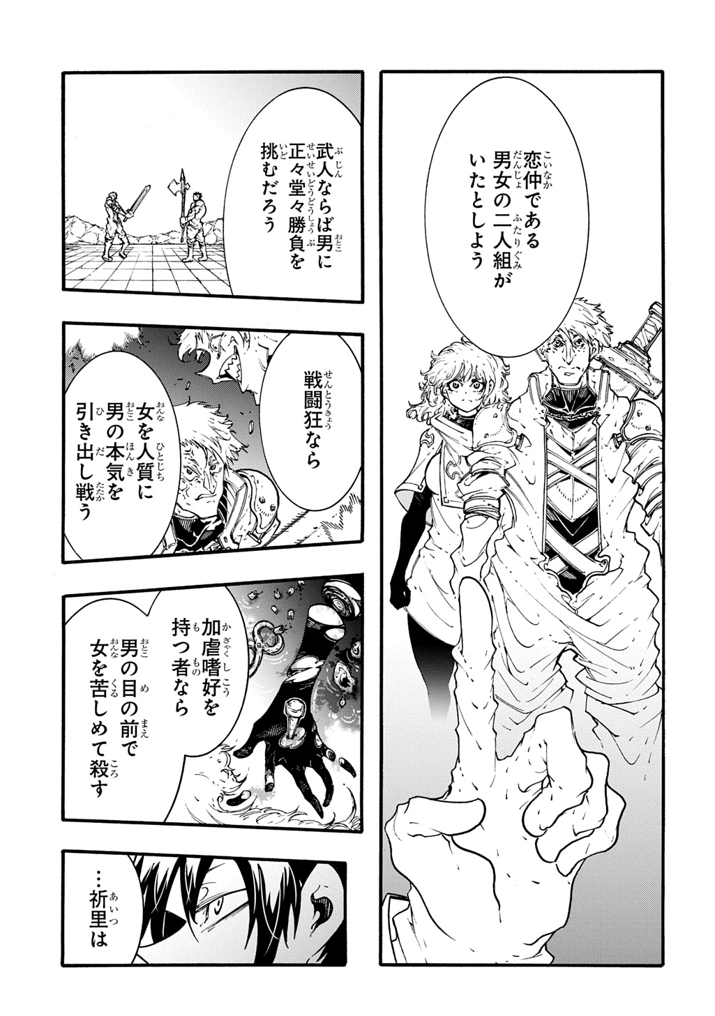 めっちゃ召喚された件 THE COMIC Chap 45 - Next Chap 46