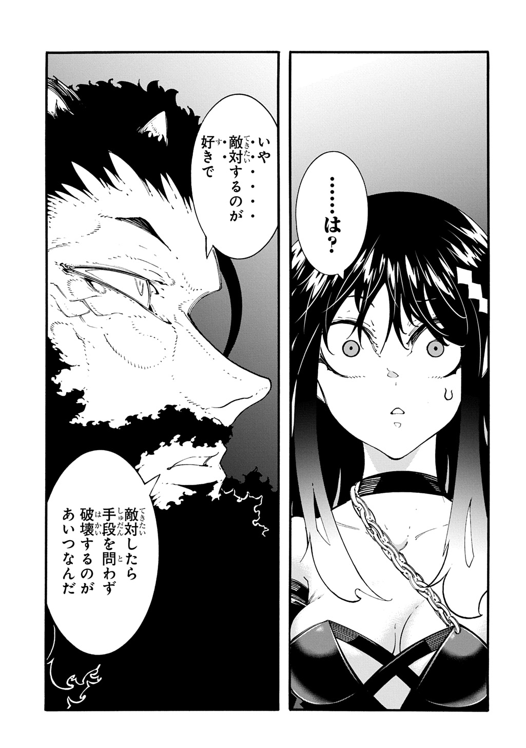 めっちゃ召喚された件 THE COMIC Chap 45 - Next Chap 46