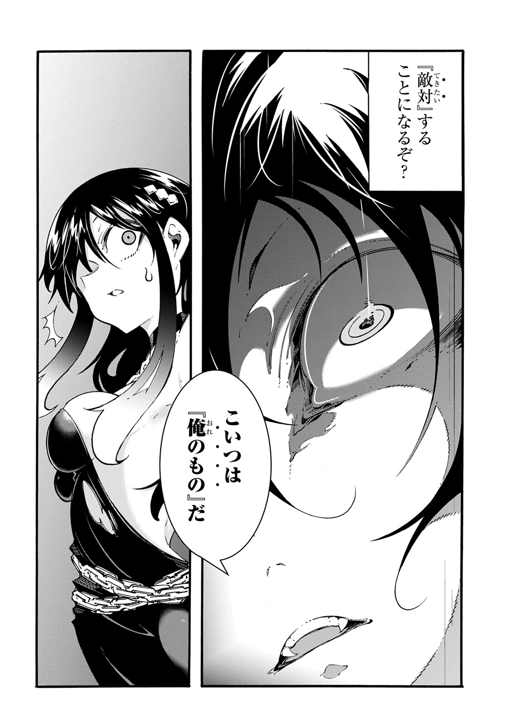 めっちゃ召喚された件 THE COMIC Chap 45 - Next Chap 46