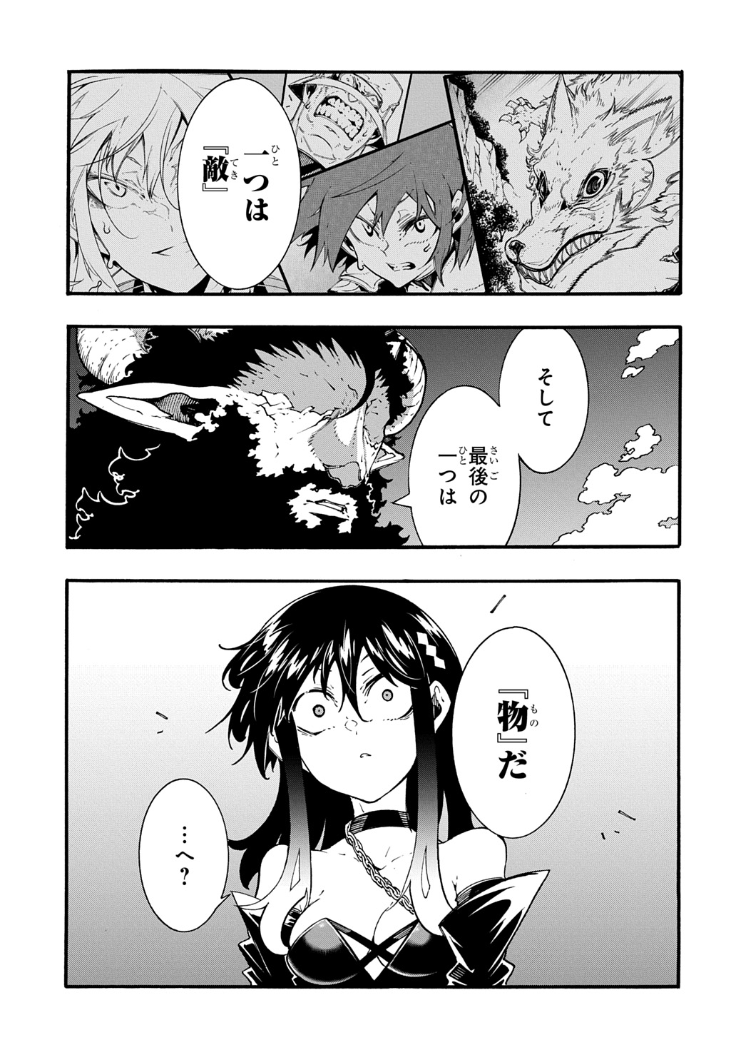 めっちゃ召喚された件 THE COMIC Chap 45 - Next Chap 46