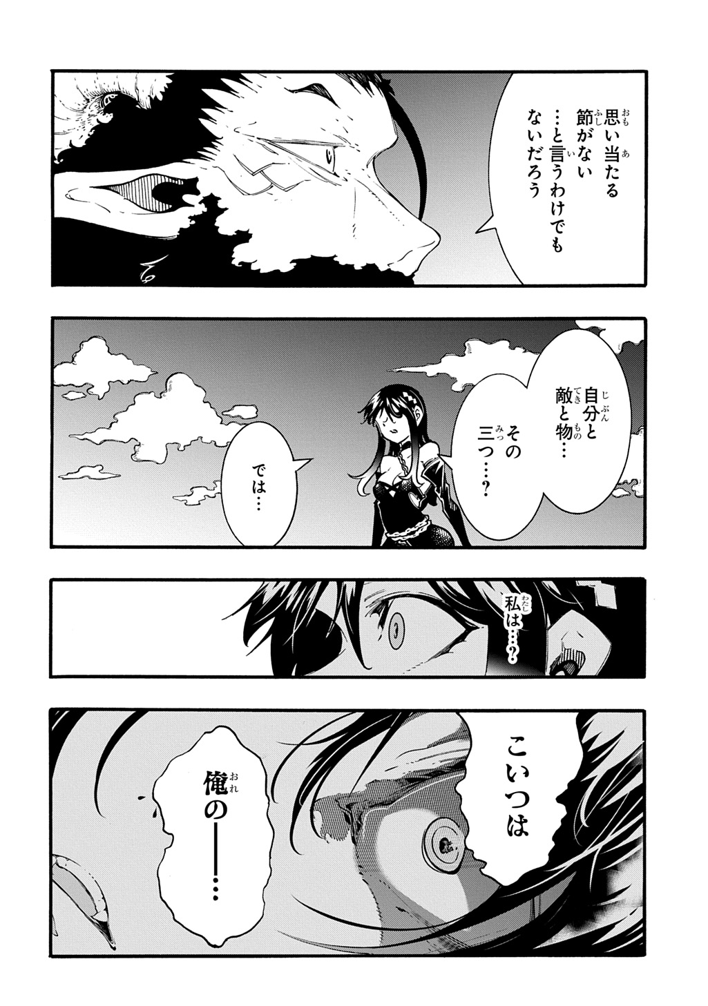 めっちゃ召喚された件 THE COMIC Chap 45 - Next Chap 46