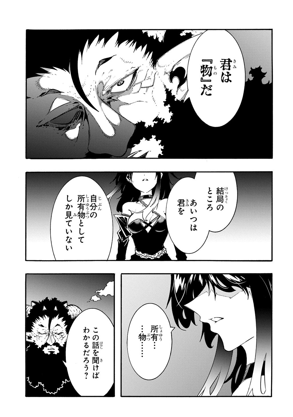 めっちゃ召喚された件 THE COMIC Chap 45 - Next Chap 46
