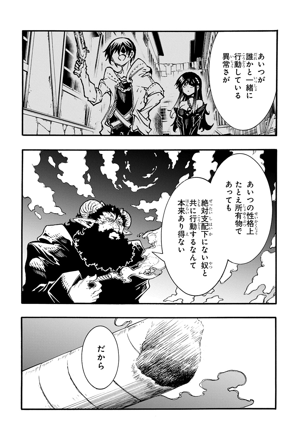 めっちゃ召喚された件 THE COMIC Chap 45 - Next Chap 46