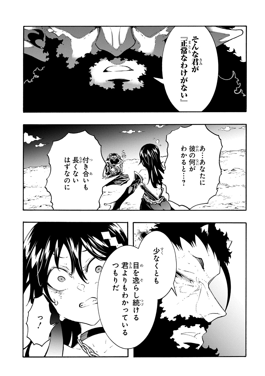 めっちゃ召喚された件 THE COMIC Chap 45 - Next Chap 46
