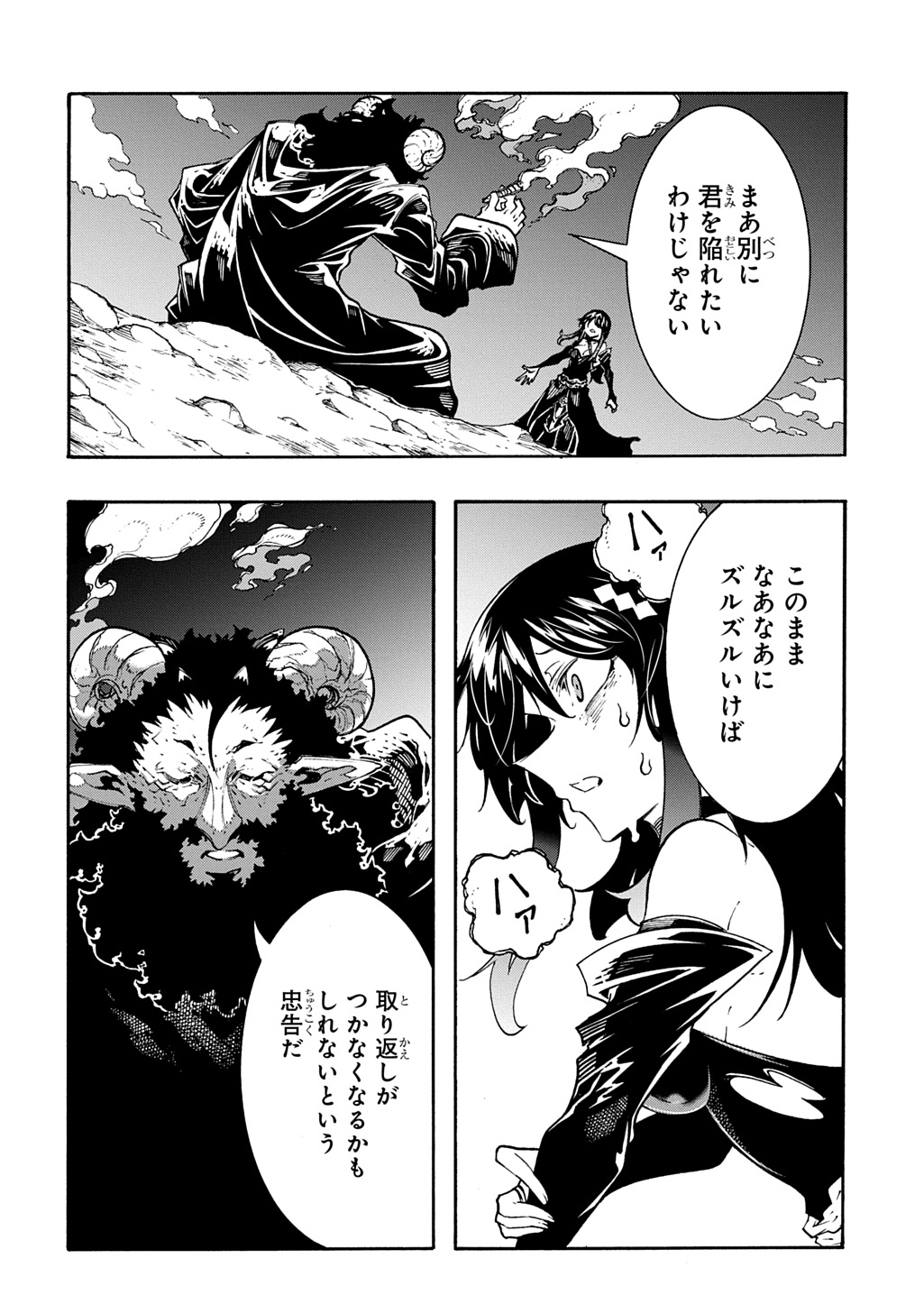 めっちゃ召喚された件 THE COMIC Chap 45 - Next Chap 46